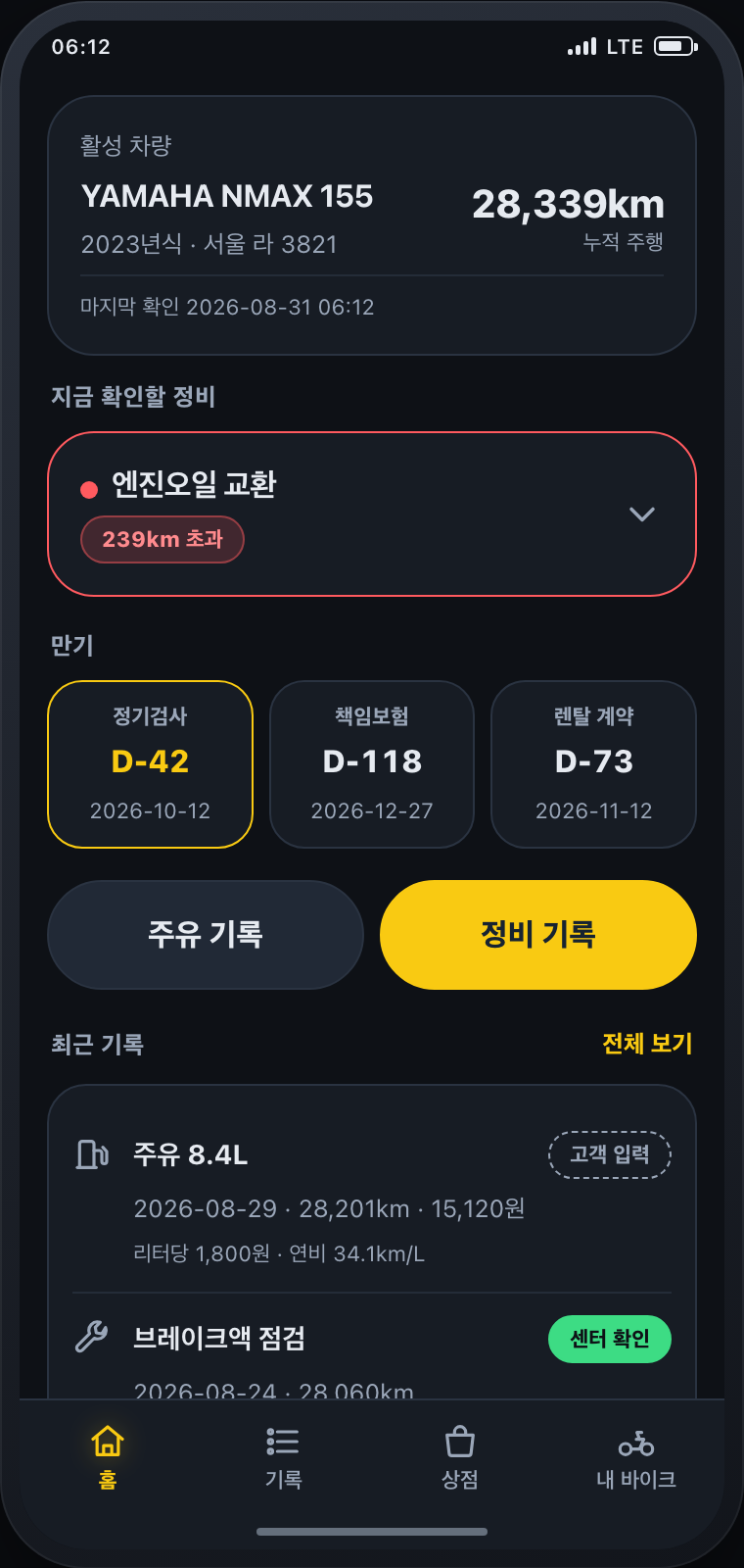 시안 A 홈