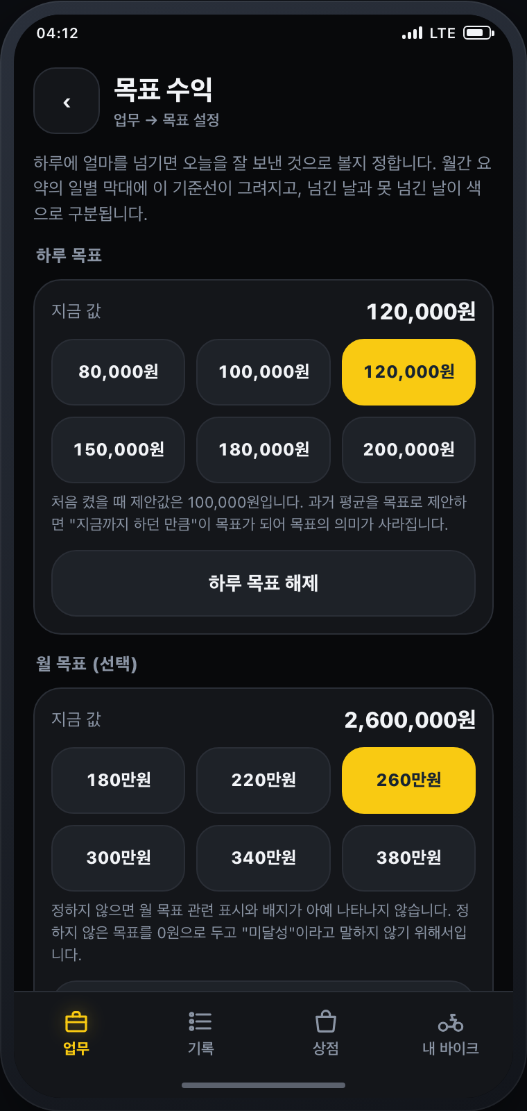 B 목표 설정