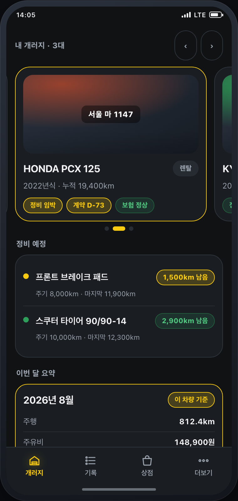 C 다음 차량