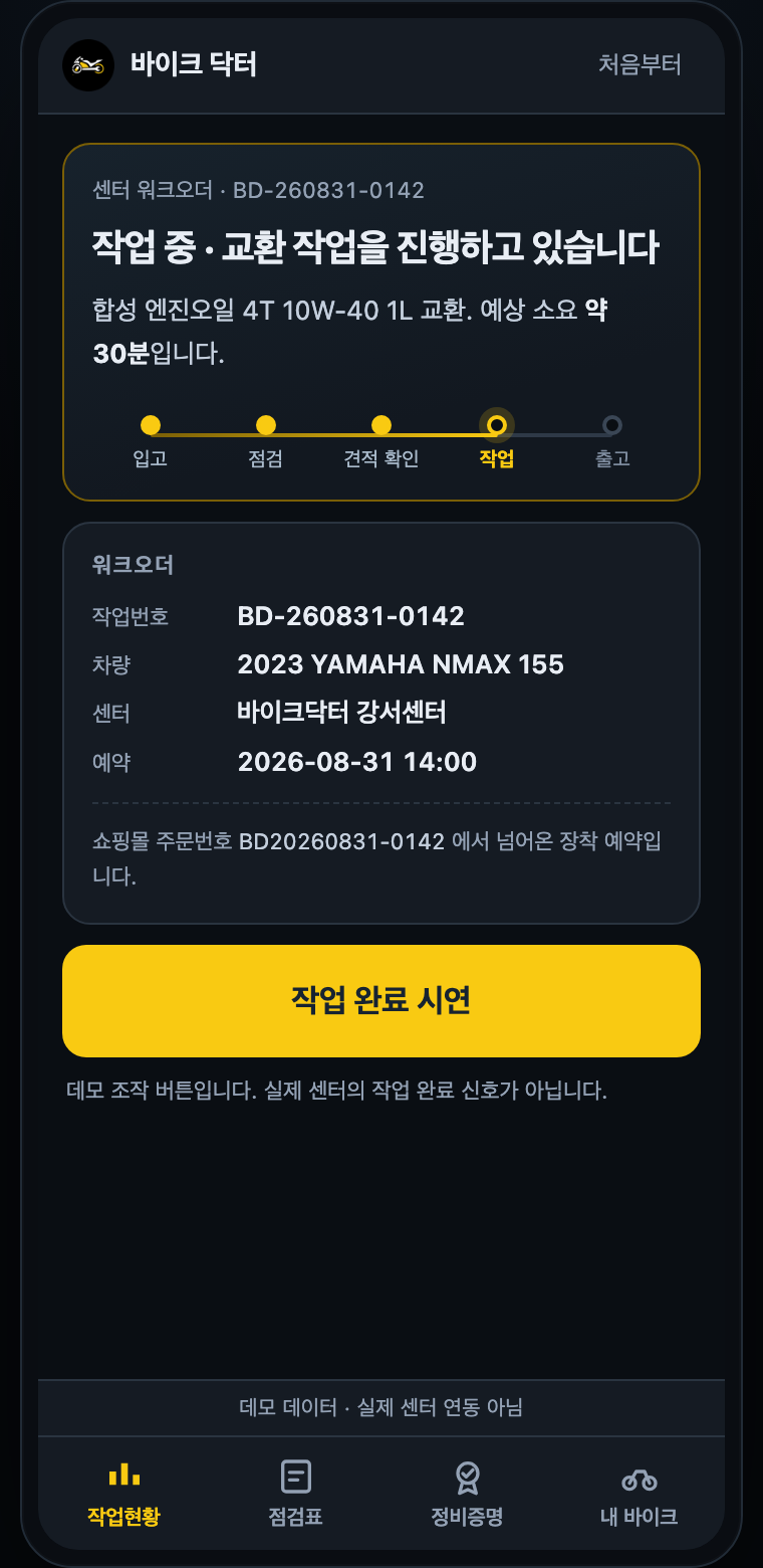 D 작업 중