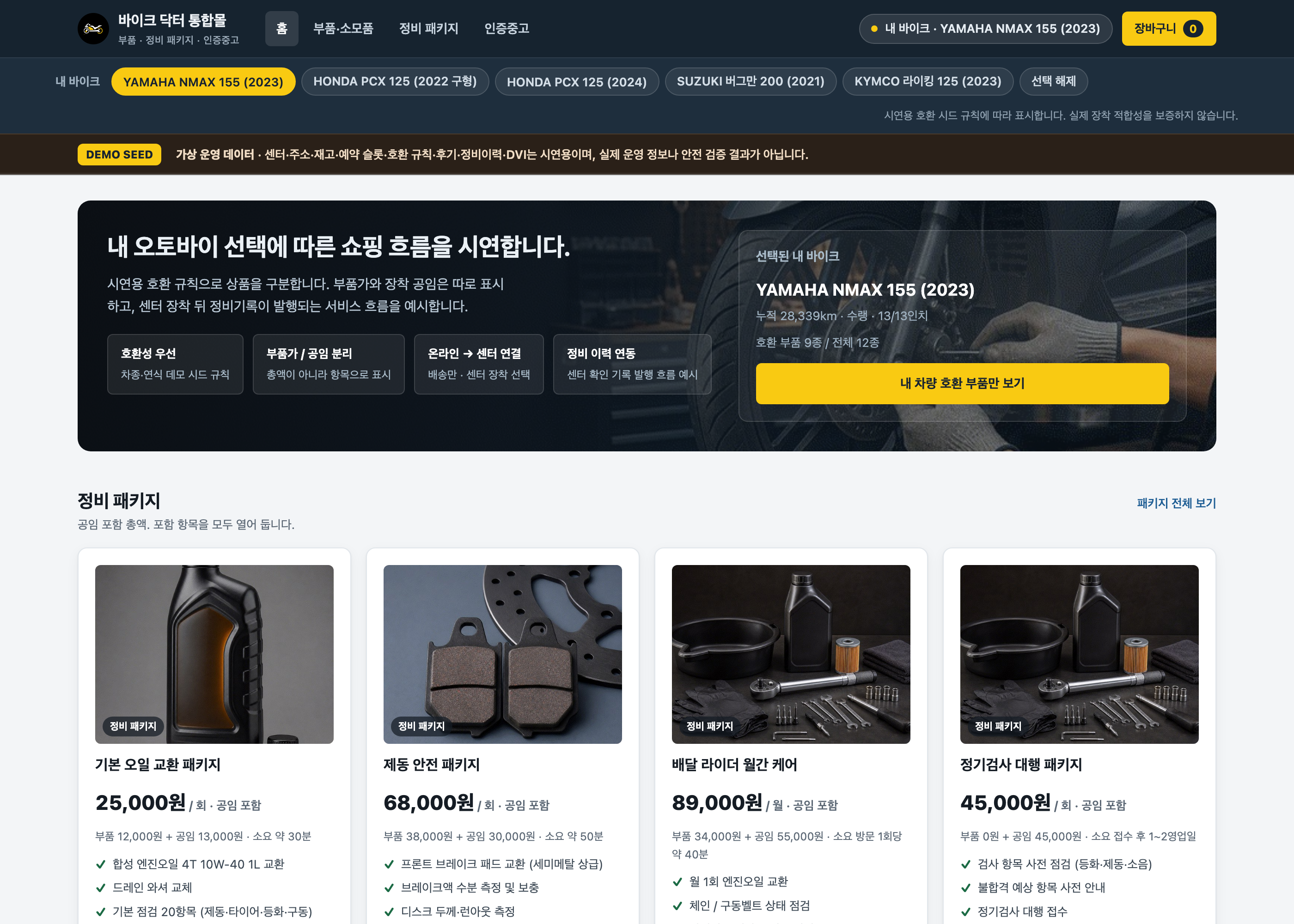 쇼핑몰 홈