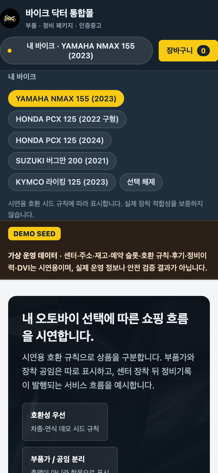 모바일 홈